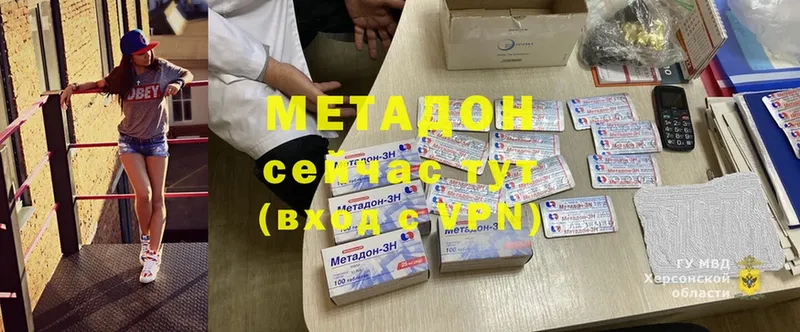 купить   hydra зеркало  МЕТАДОН methadone  Куса 